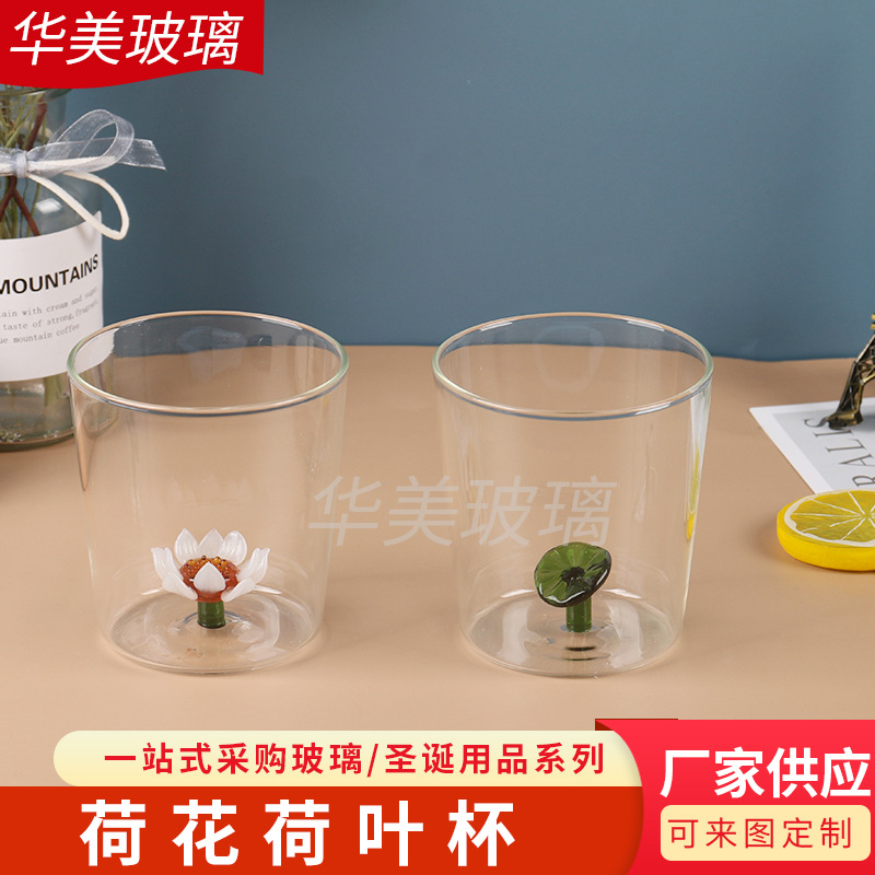 创意荷花荷叶杯 高硼硅玻璃杯 办公杯家用透明杯