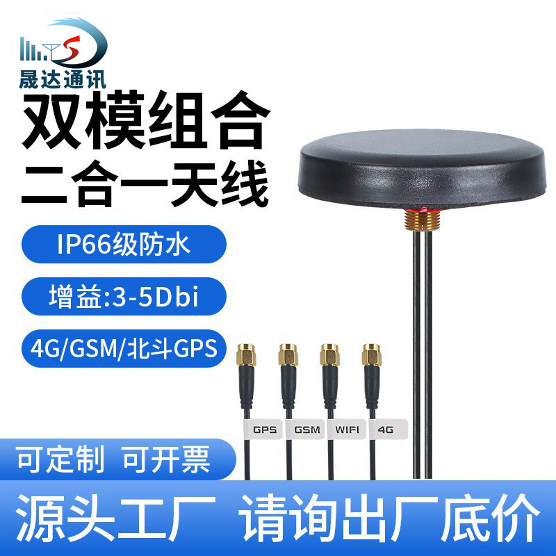 �����������4g����BD����GPS����GSM˫ģ����һM12��ĸ�̶�˫ͷ