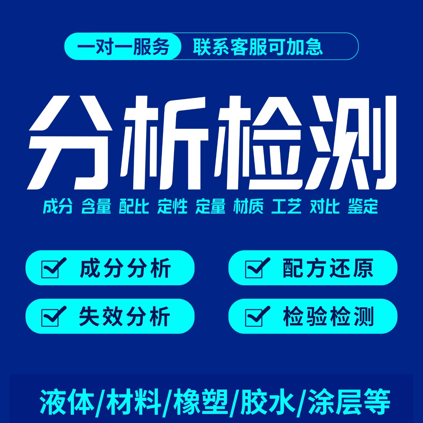 塑料薄膜成分检测助剂配方分析新品检测组分鉴定定性定量分析机构