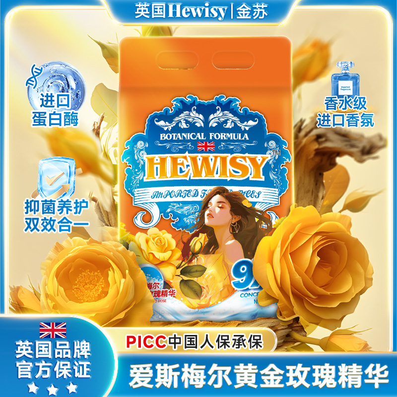 [Sample] Esmel Gold Rose Concentrated Soap Powder Perfume Lasting Fragrance Washing Powder to Stain Wholesale