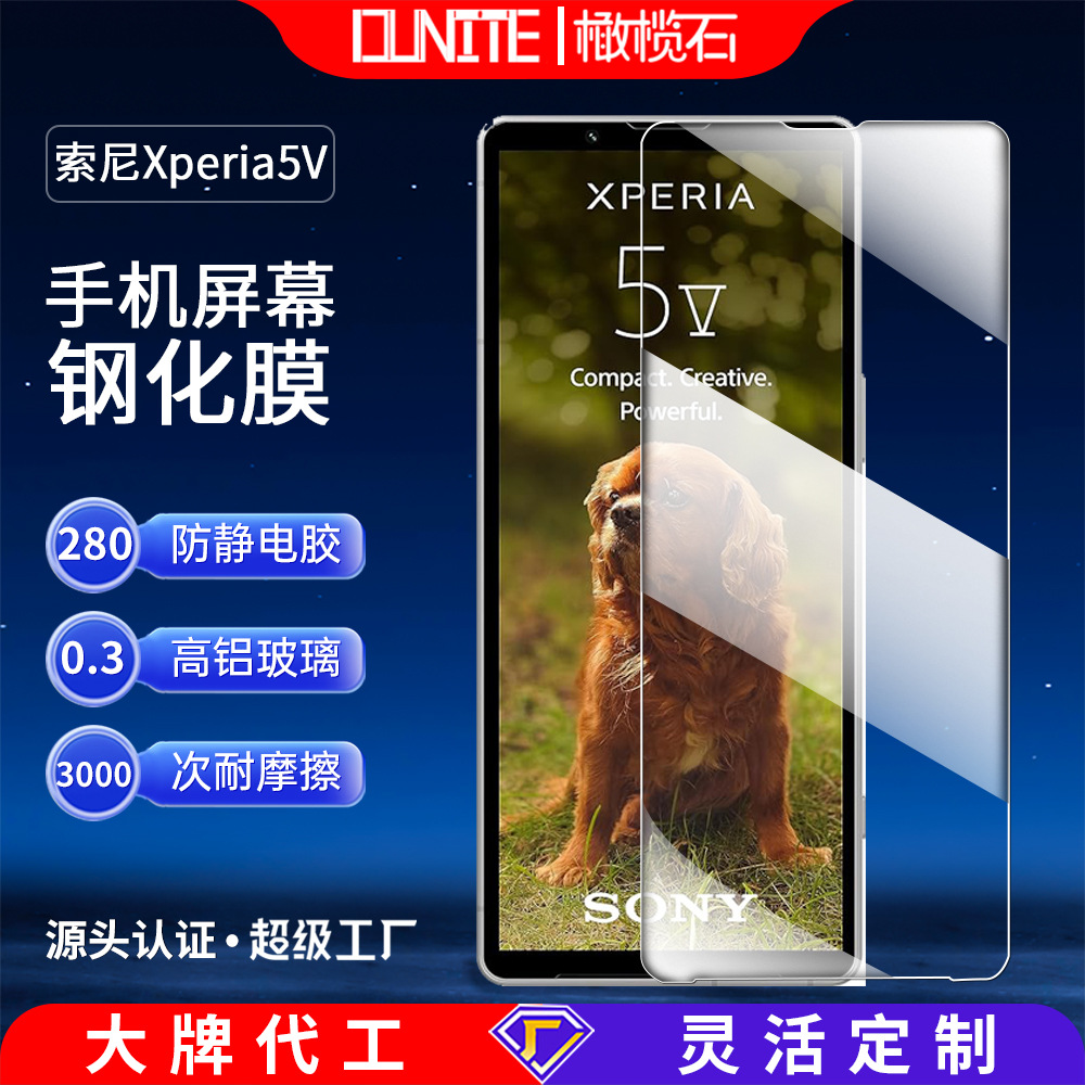 Suitable for Sony Xperia5V Tempered Film Sonyxp5Iv4 Generation Protective Film Xz5 Hd Iii Anti-Fingerprint Full Screen