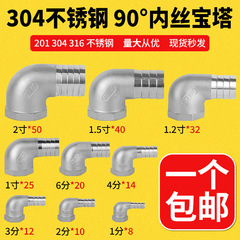 304 ステンレス鋼 90 度内ネジエルボパゴダ雌ねじ軟水パイプジョイントストレートプラグイン 4 分 6 分 1 インチ