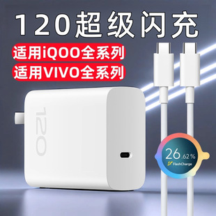 �m��vivo120W�����iqoo9 X90 neo10�֙C�����W���^typec������b