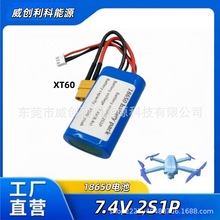 ����18650 7.4V 2S1P 3500mAh����ӵ�أ������ڸ������˻�