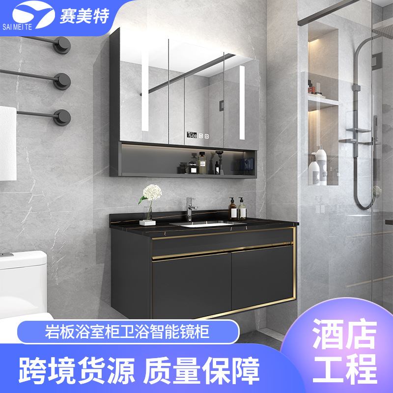 廣東廠家新款岩板浴室櫃 挂牆式衛生間衛浴智能鏡櫃酒店工程定制