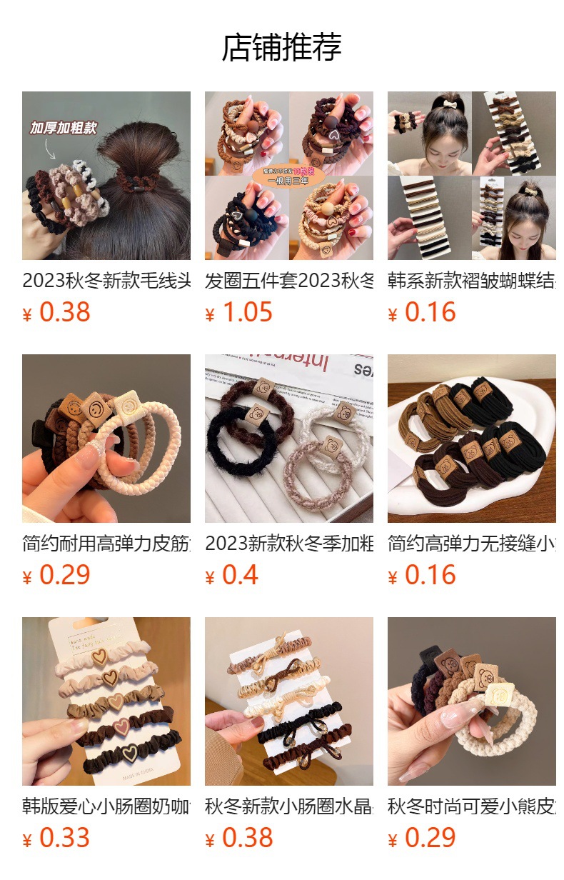 预览状态下无法点击,发布后,可点击跳转到对应的商品页面