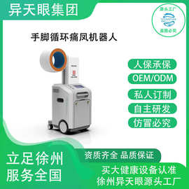 厂家批发远红外环痛凤机器人体检测仪身体检测仪器健康检测