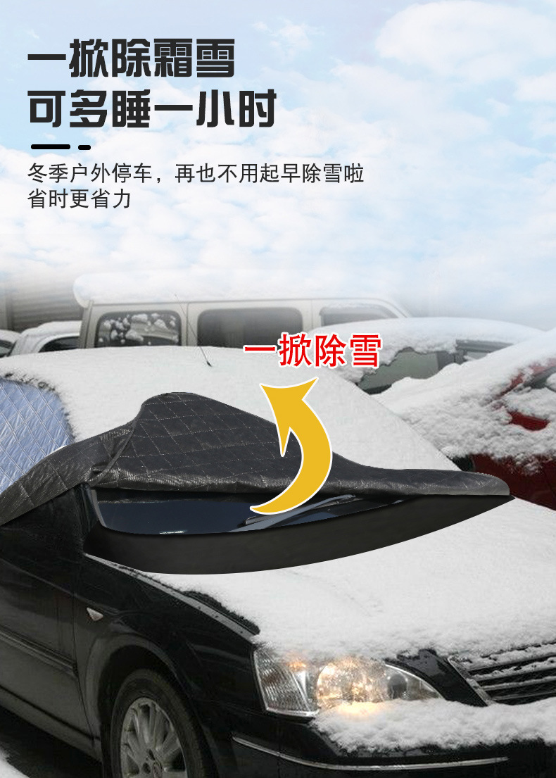 Car Snow Cover Windshield Snow Shield Anti-Frost Anti-Freeze Car Cover Winter Car Cover Three-Window Coverage