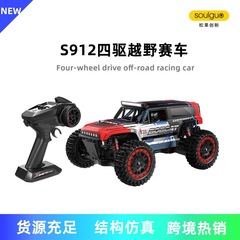S912/S912PRO跨境新品高速遥控车1:16电动四驱越野漂移车无刷电机