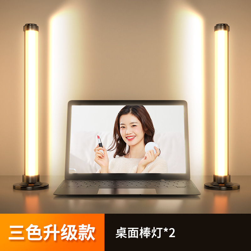 Luz de relleno LED de doble fila (atenuación electrodeless de tres colores)