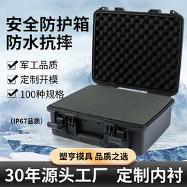 塑亨433417重型设备存储箱 工业级抗震安全箱 防摔抗压防潮工具箱