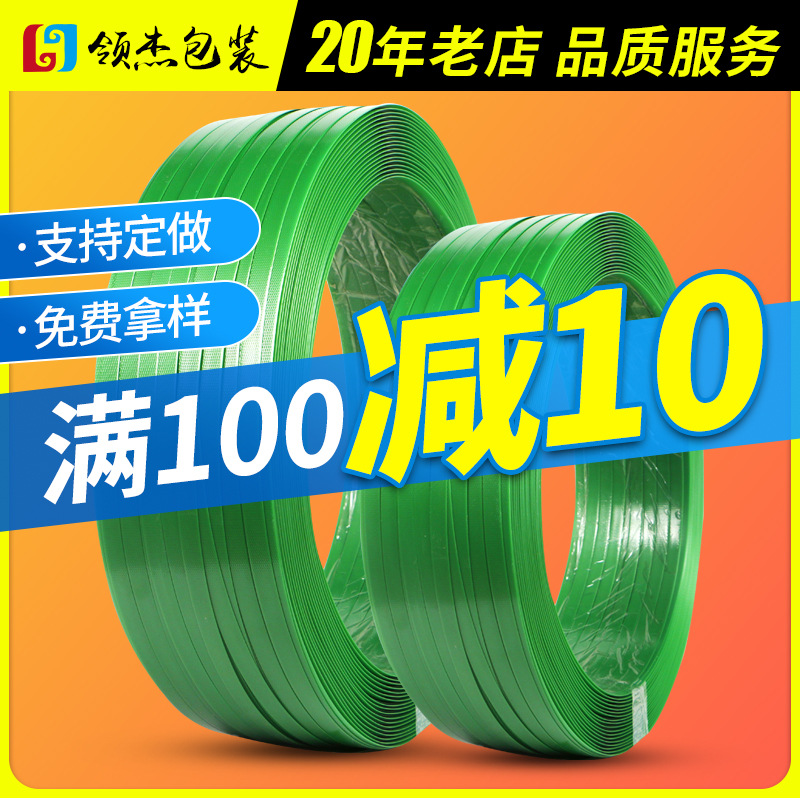 塑钢打包带pet打包带热熔手工物流捆绑带包装1608绿色塑钢带
