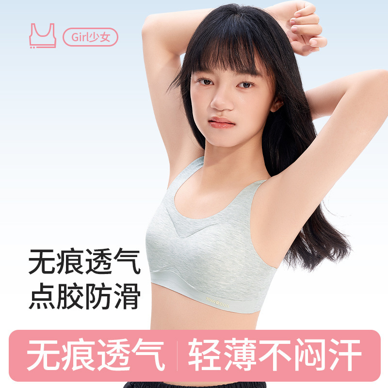 He Shenglong Powder Rhyme Girl's Fixed Cup Children's Development Middle School Students' Traceless Rings-free Comfortable Girls' Bra