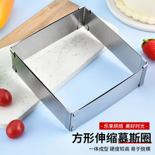 现货大号正方形不锈钢可调节伸缩方形慕斯圈蛋糕模具DIY烘焙模具