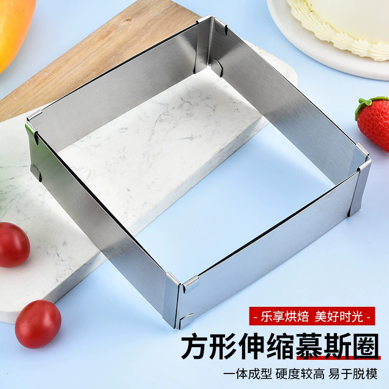 Большая квадратная круглая форма для выпечки из нержавеющей стали с регулируемым телескопическим механизмом, форма для муссовых тортов, форма для выпечки своими руками