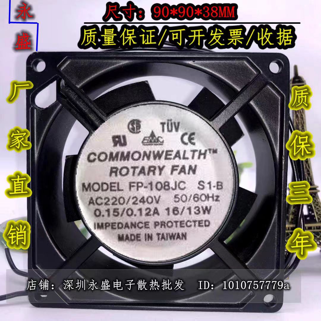 台湾原装 风机散热 交流风扇9238散热风扇 台湾三协220v FP-108JC
