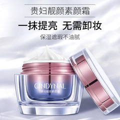Sentinel Lady Cream Complexion Concealer Lazy Face Cream Go Out Naked Makeup Standby V7 No-makeup Cream Wholesale