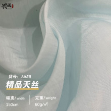 天丝面料 精品天丝斜纹布料 女装衬衫防晒衣汉服面料 混纺天丝布