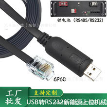 USB�DRS232 RJ12���ھ�4P4C����Դ�늳�RS232ͨ�������{ԇ��