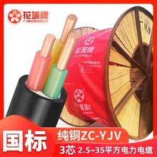 �V���齭��|ZC-YJV3*6�~о��3*10ƽ��3*16����3*2.5/4/25/35����