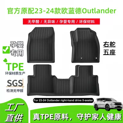 Oulande – Modelə uyğun ayaqaltı 23-24 Outlander Right