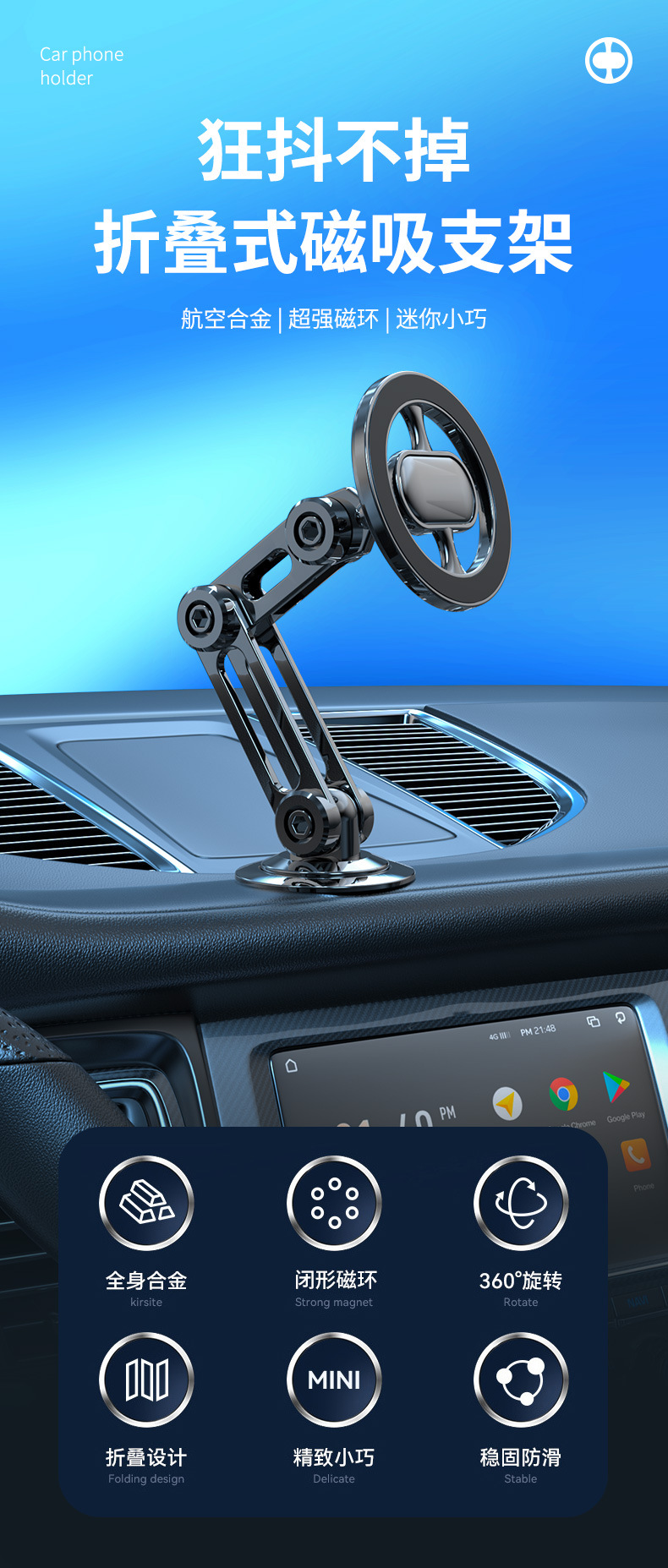 Car Phone Holder Magnetic Alloy Folding Paste 360° Car Anti-Shake Navigation