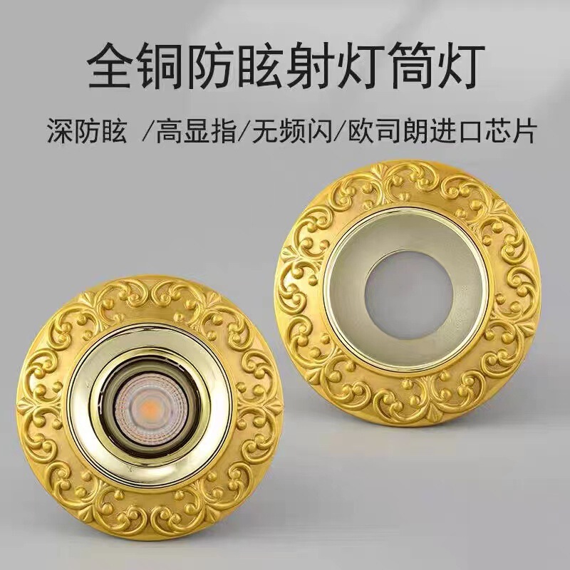 American LED all copper downlight embedded anti-glare spotlight Villa unoccupied lamp living room ceiling aisle wall washer American LED all copper downlight embedded anti-glare spotlight Villa unoccupied lamp living room ceiling aisle wall washer