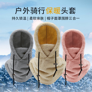 Cross-Border Winter Outdoor Cycling Hat, Sports Windproof Hat, Cold-Proof Thickened Neck Scarf, Arctic Velvet Mask, Warm Hat