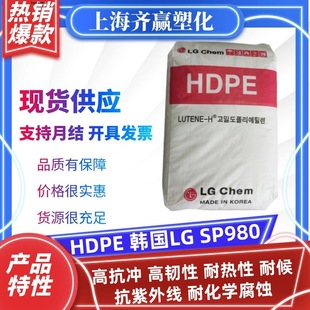 Hdpe Korea Lg Sp980 Weather-Resistant and Chemical-Resistant High-Density Polyethylene Plastic Particles Anti-Aging