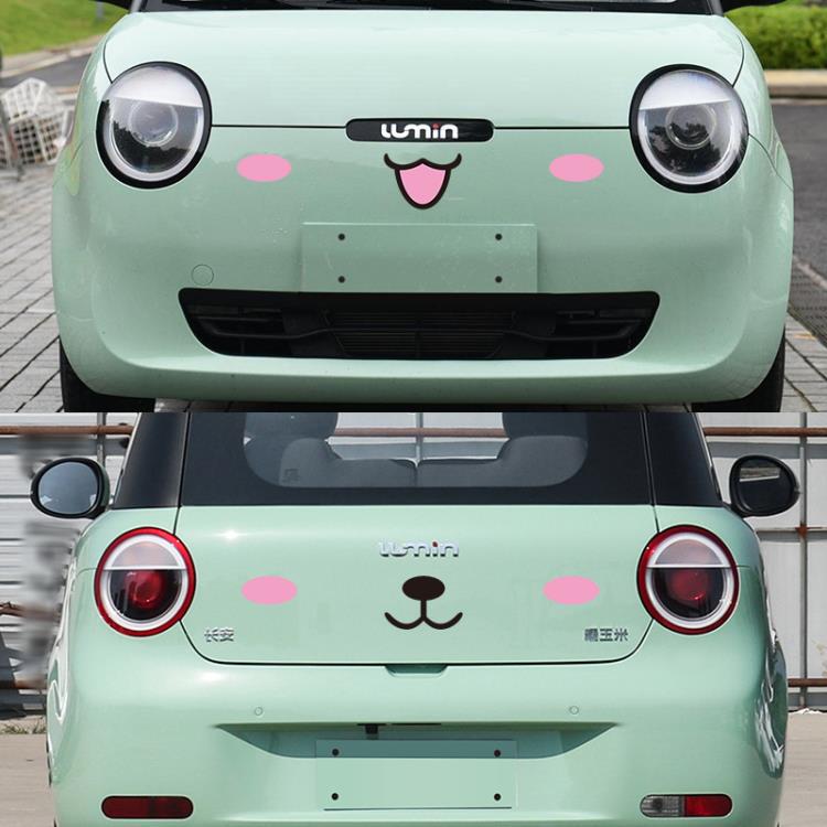 Chang'an maíz glutinoso coche pegatinas decoración modificación cuerpo delantero pegatinas Lumin coche cabeza cubierta de cuatro ruedas coche eléctrico pegatinas