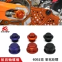 胡斯改装125-500xcw前后轴螺帽