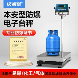 电子秤;台秤;地磅