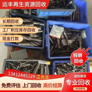 回收各种贵金属，钼，钨钢，镍，钽，钛 ，强镃，铜。服务全东莞