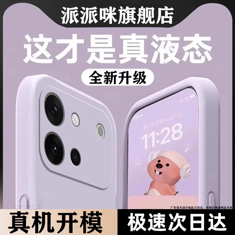 Suitable for Vivos60 Mobile Phone Case S60 Yuanqi Version New Protective Case S50Promini Liquid Silicone S30 Mirror Suitable for Vivos60 Mobile Phone Case S60 Yuanqi Version New Protective Case S50Promini Liquid Silicone S30 Mirror