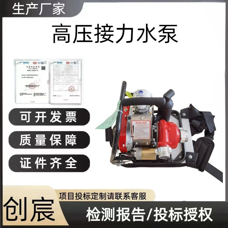 Рюкзак Chuangchen, насос для лесного пожара, противопожарный насос с высоким подъемом, универсальный релейный насос высокого давления