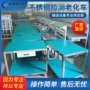检测物料物料架不锈钢操作台