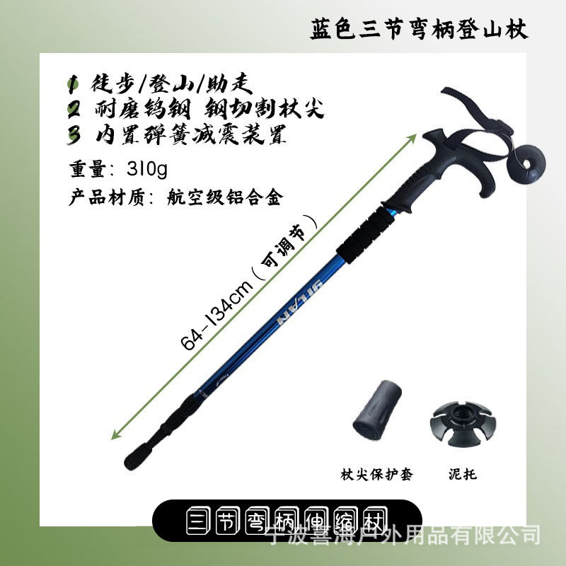 超軽量伸縮折りたたみ式プロ仕様アウトドアハイキングポール、杖、登山用具、アルミ合金製杖|undefined