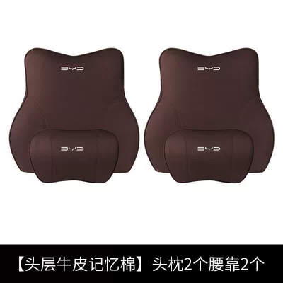 Tang Ev Han Dm Destroyer | Headrest - byd-mocha-brown-headrest-and-lumbar-support-2-set-standard