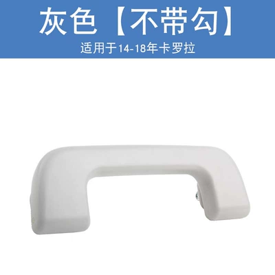 Armrest, handle, handle Corolla Ralink roof armrest - 14-18-corolla-ralink-toyota-corolla-2014-2018