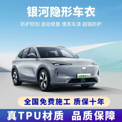 Paint Protective Film, Car paint protective film