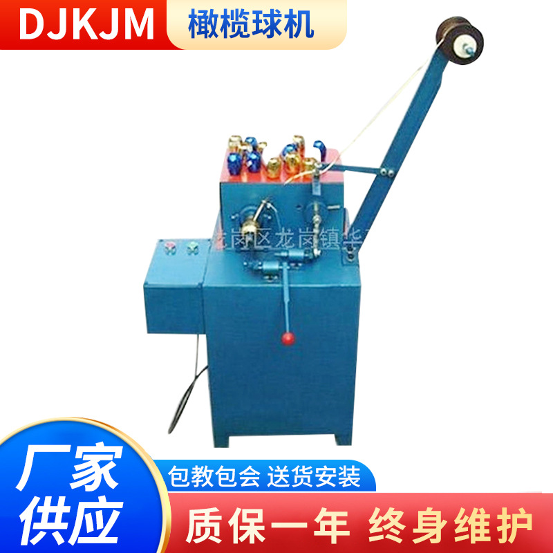 厂家供应 橄榄球机 橄榄球机圣诞工艺礼品设备