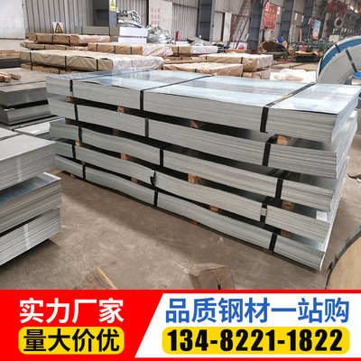 Strength Manufactor supply Galvanized sheet Galvanized Steel Coil Equally Galvanized sheet White metal