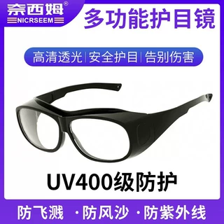 现货批发UV400防紫外线LED灯护目镜户外透明防风防飞溅防护眼镜