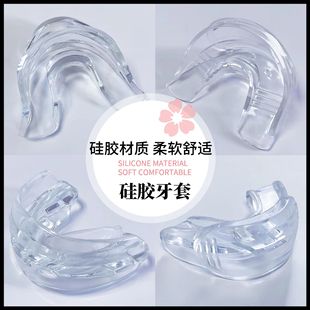 [Strictly Selected] Anti-Grinding and Anti-Snoring Tpe Braces, Gel Dental Braces, Sports Mouthguards, Silicone Dental Braces