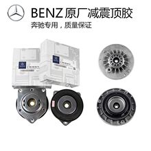 适用奔驰ABCES级R320S350C200E260原装厂前后减震器顶胶平面轴承