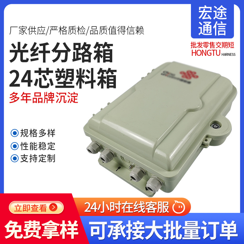 电信款24芯分纤箱抱杆挂壁光纤配线箱网络通信24芯光缆分纤箱室外