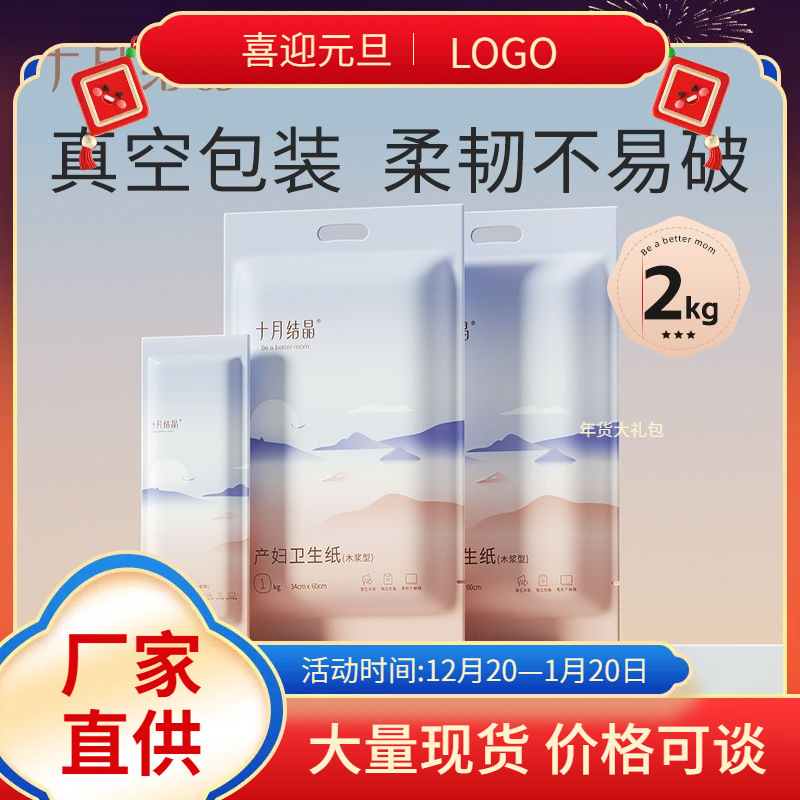 October Maternity Pads for Postpartum Hygiene, Suitable for All Seasons, for Use in the Hospital by Postpartum Women