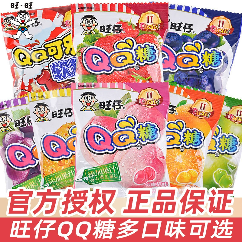 Wangwang Wangzai QQSugar 20g помадка резиновая маленькая упаковка на день рождения