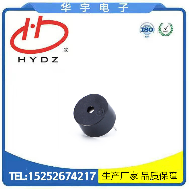 华宇电子  09 有源 蜂鸣器 9*4.2 3V 5V HYT-09042