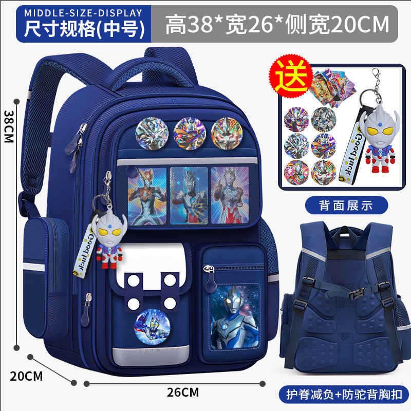 小学生儿童书包奥特曼一二三到六年级男童减负护脊轻便大容量背包|undefined